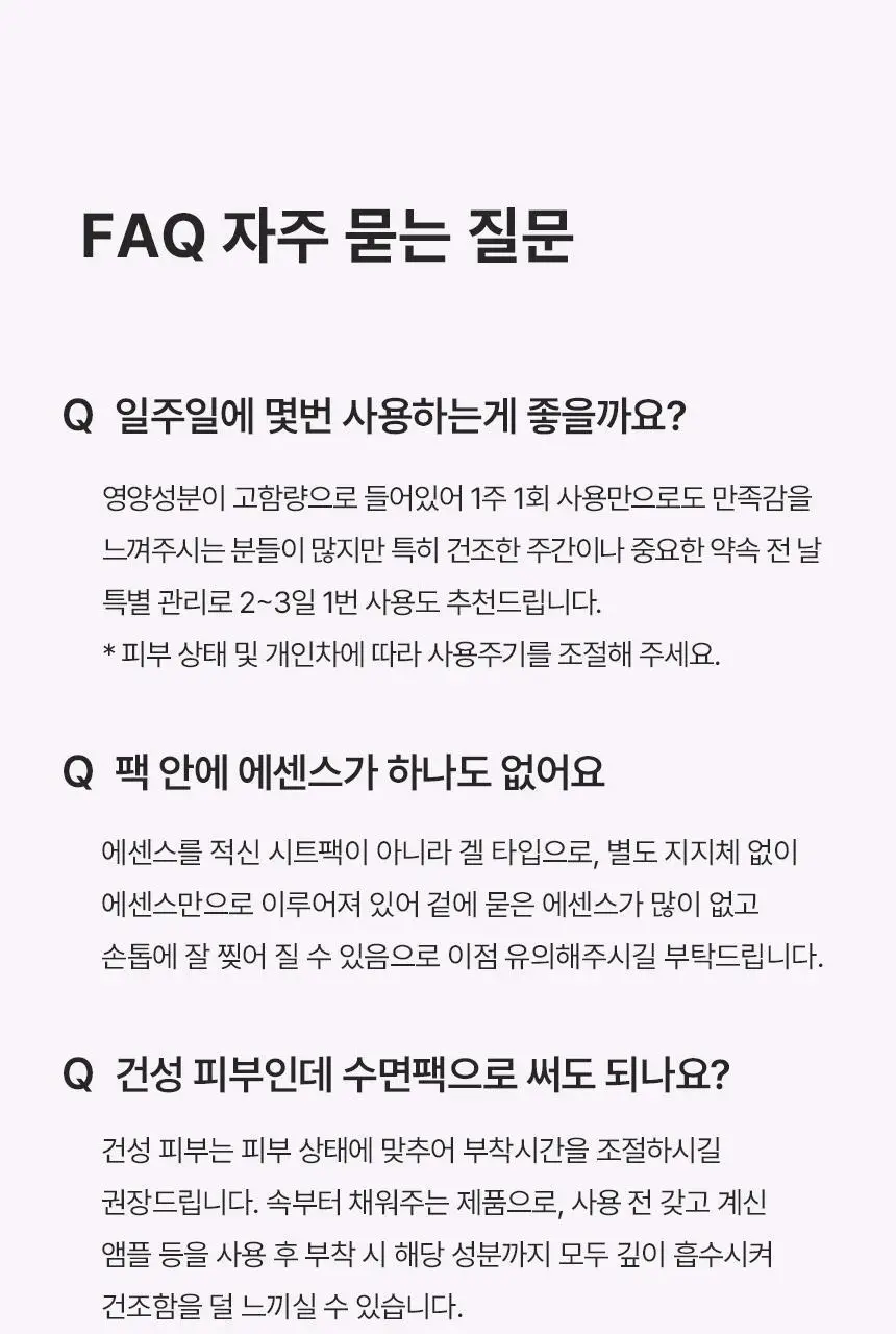 [리뉴얼/쫀광효과UP] 아로셀 슈퍼 콜라겐 마스크 2.0 ECM Active 3+1매 기획 상세페이지 46